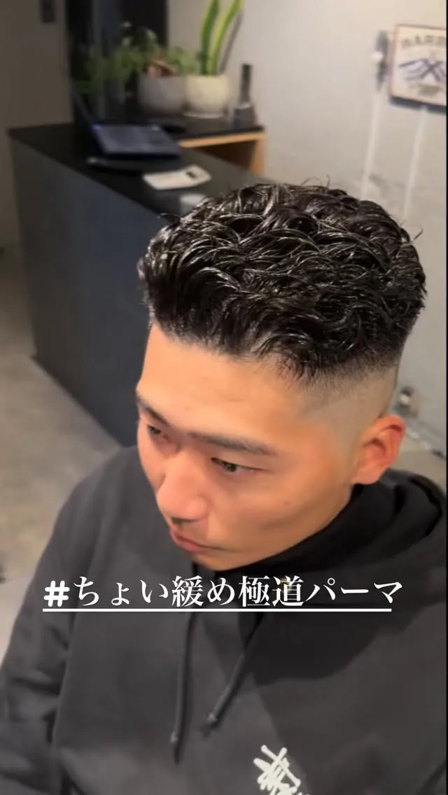 福岡・天神でメンズパーマ迷ってる人✂️